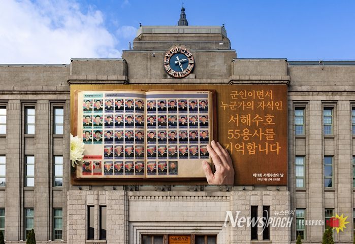 서울꿈새김판 설치 이미지