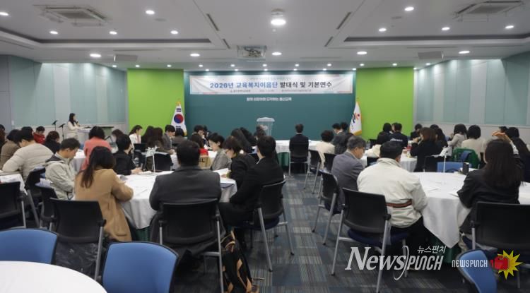 교육복지이음단원들이 24일 본청 외솔회의실에서 올해 주요 활동방향에 대해 듣고있다