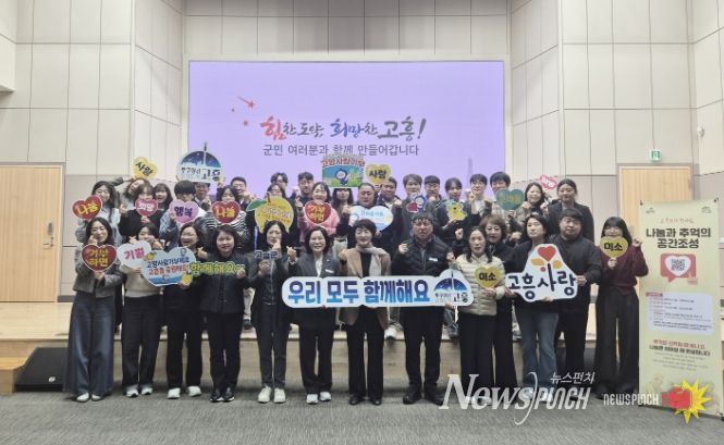 고흥군 주민복지과↔순천시 맑은물관리센터 총 72명 교차 기부