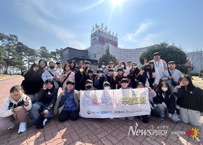 성사청소년문화의집, 1분기 주말체험 ‘애니보러 갈래? 말래?’진행