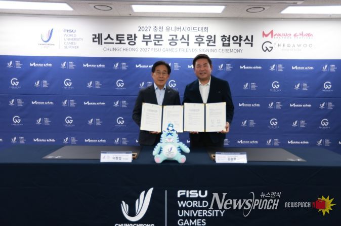 협약식(왼쪽부터 조직위 이창섭 부위원장, 김승희 대표이사)