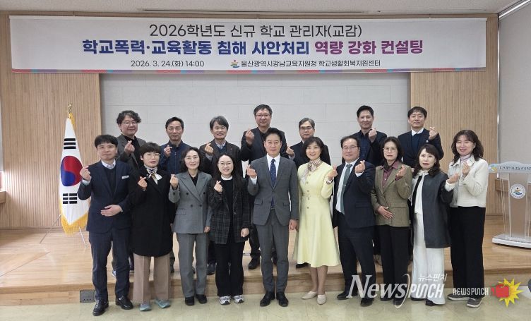 강남지역 신규 교감들이 24일 대청마루에서 학교폭력과 교육활동 침해 사안 처리 연수를 열고 기념사진을 찍고있다.