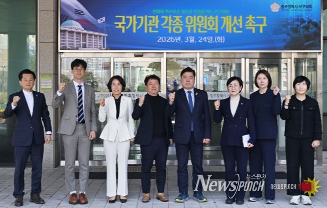 김균호 서구의원, 국가기관 각종 위원회 운영의 개선 촉구 건의안