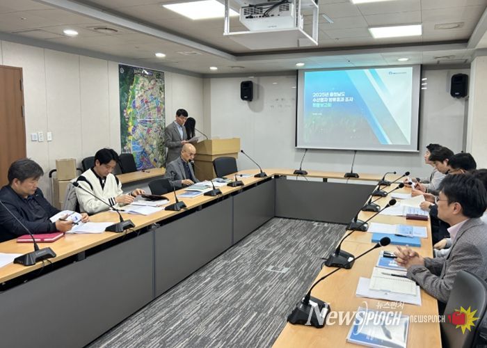 충청남도 수산종자 방류효과 조사 최종보고회