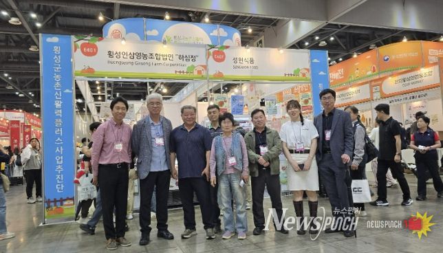 횡성 농특산 가공품,‘수원메가쇼’서 수도권 소비자 입맛 잡는다