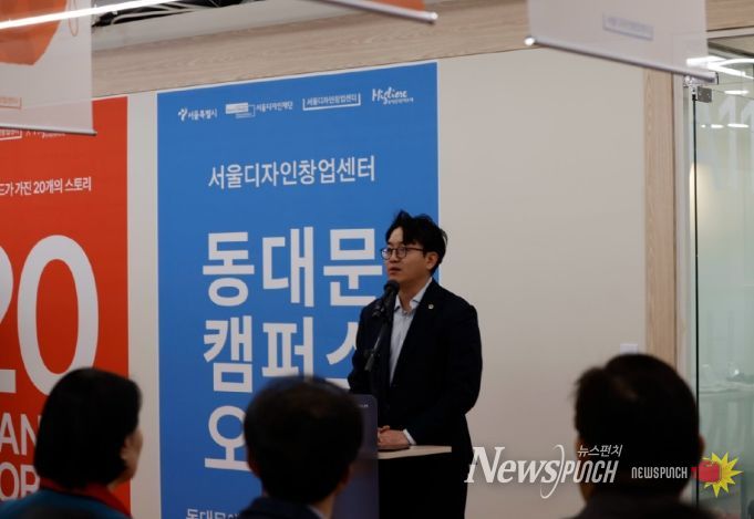 '서울디자인창업센터 동대문캠퍼스' 오픈식 참석한 이상욱 의원