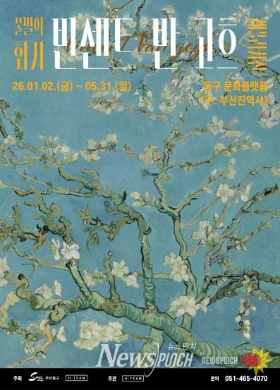 메인포스터_반고흐