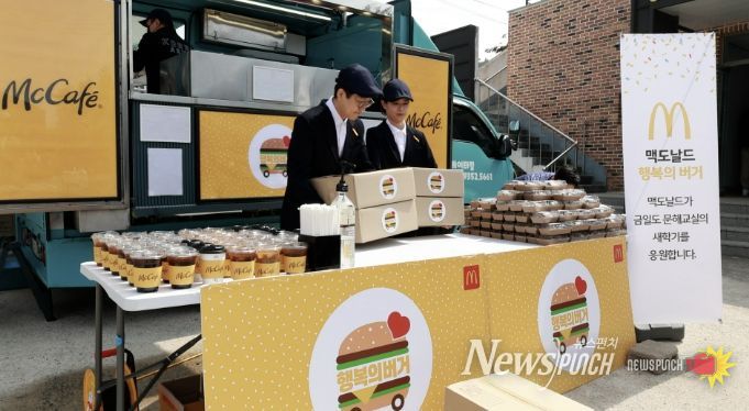 맥도널드에서는 완도 금일도에 푸드 트럭을 보내 어르신들께 버거를 제공했다