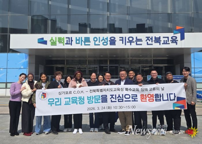 싱가포르 특수교육기관 전북 특수교육현장 탐방