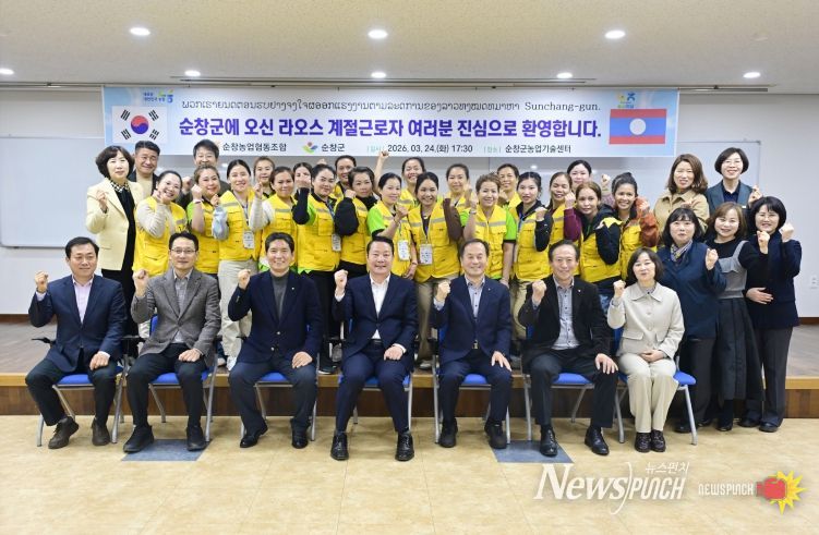 공공형 외국인 계절근로자 환영식 개최