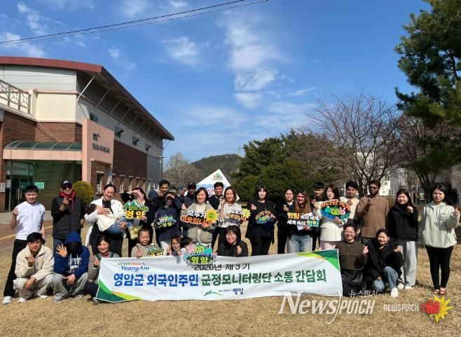 외국인주민 군정모니터링단
