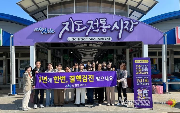 지난 23일, 지도읍 전통시장에서 결핵 예방 주간 홍보 캠페인을 실시했다.