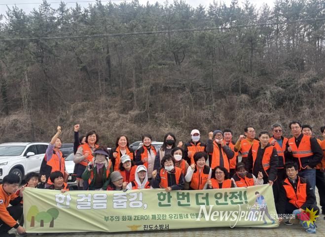 진도소방서, 봄철 부주의 화재예방 ‘안전 줍깅데이’ 추진