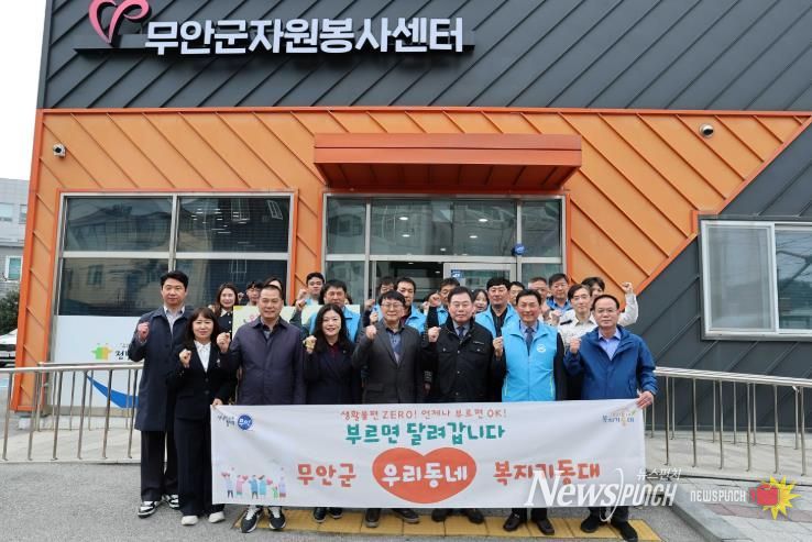 우리동네 복지기동대 운영 간담회