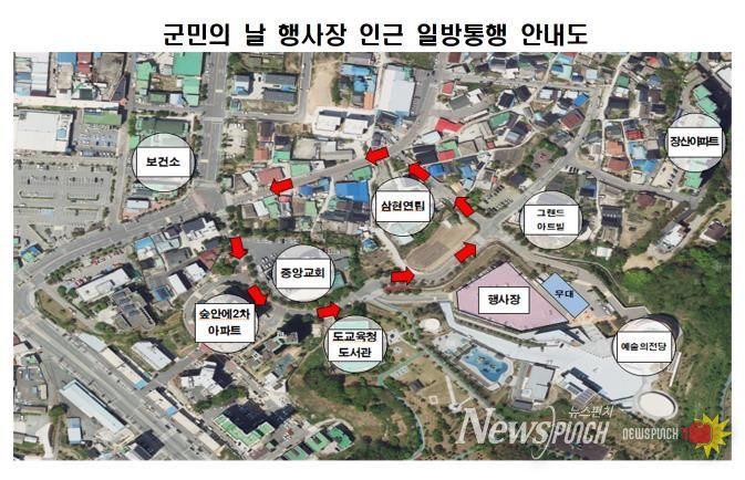 교통 통제구간 및 일방통행 구간 꼭! 확인해주세요!