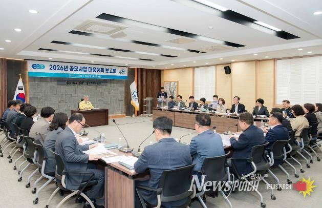 영광군, 2026년 공모사업 대응계획 보고회 개최