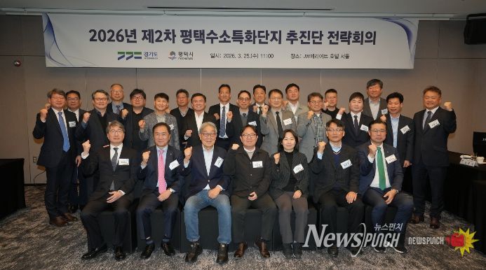 수소특화단지 추진단 제2차 전략회의