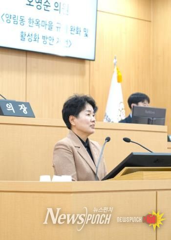 광주광역시 남구의회 오영순 의원, 제319회 임시회 제1차 본회의 5분 발언