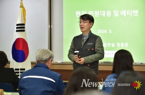 2026년 찾아가는 고객지원센터 교육