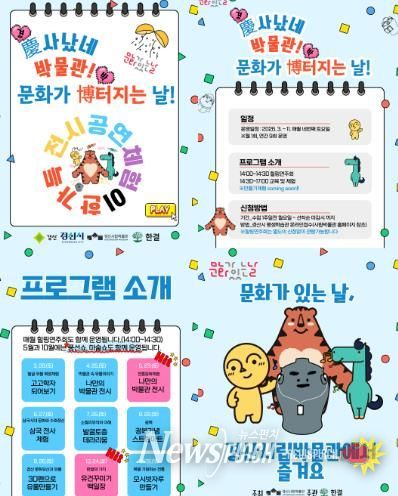 경산시립박물관 2026년도 문화가 있는 날 운영