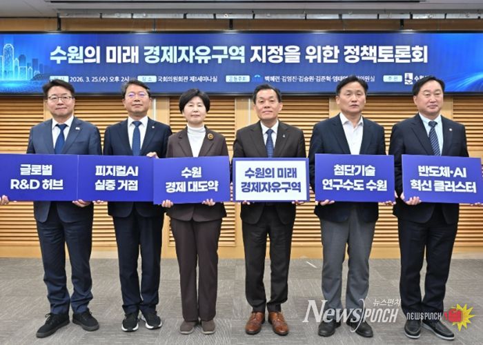 김준혁 의원(오른쪽부터), 김영진 의원, 이재준 수원시장, 백혜련 의원, 김승원 의원, 염태영 의원이 토론회에서 함께하고 있다.