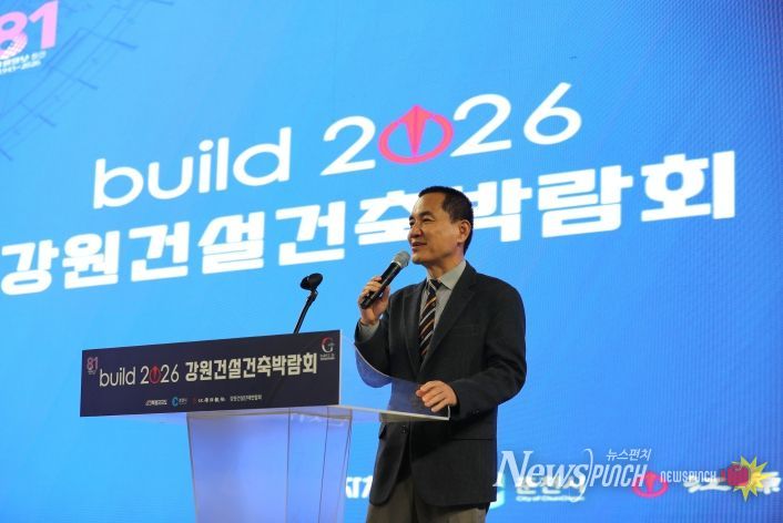 강원 건설건축 박람회