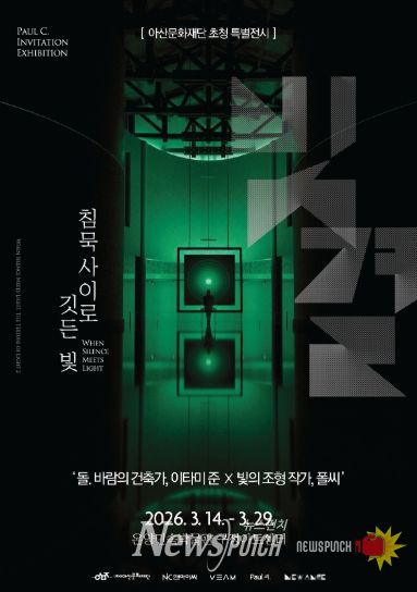 《침묵 사이로 깃든 빛》 포스터