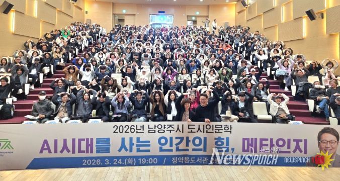 남양주시, 도시인문학 특강 ‘AI시대를 사는 인간의 힘, 메타인지’ 성료