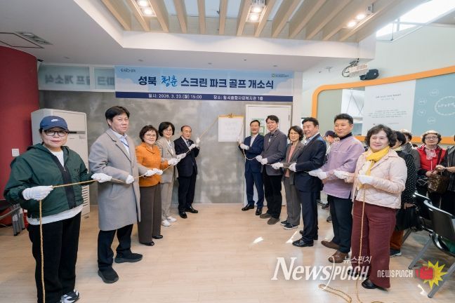 이승로 성북구청장(오른쪽 여섯 번째)과 관계자들이 제막식을 진행하고 있다