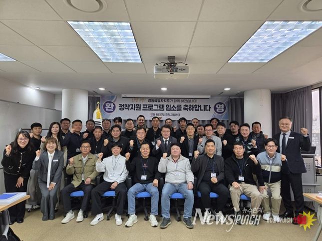 강원특별자치도 제대군인정착지원센터, 맞춤형 취업교육 2기 실시