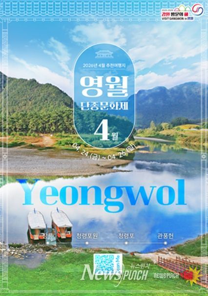 이달의 추천 여행지 홍보포스터