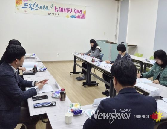 정읍시 드림스타트, ‘슈퍼비전 회의’ 개최…취약계층 아동 지원 강화