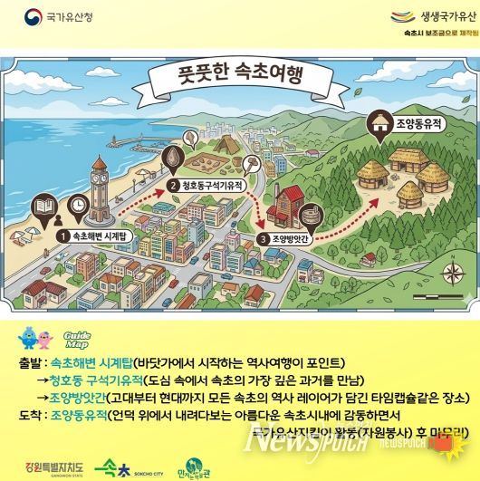 (홍보물)풋풋한 속초여행