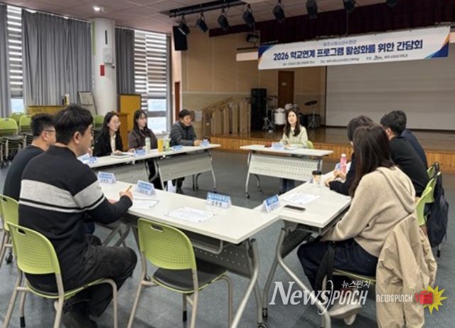 2026 제주시청소년수련관 학교연계 프로그램 활성화를 위한 간담회
