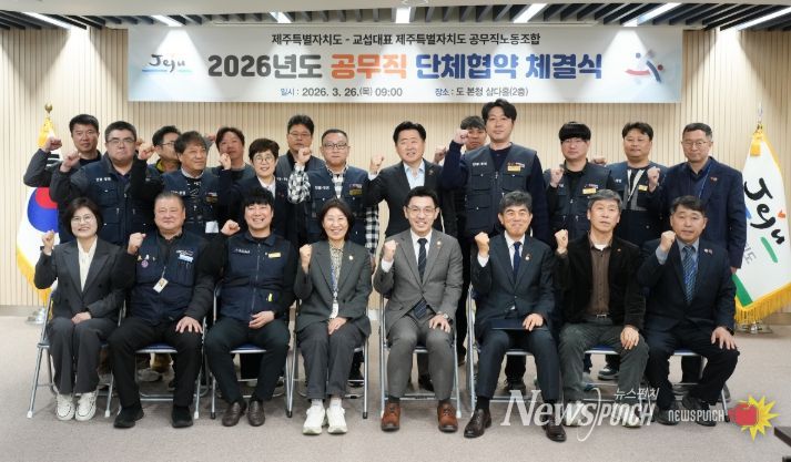 2026년도 공무직 단체협약