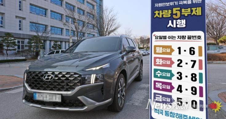 임실군, ‘소속 직원 대상 승용차 5부제’ 시행