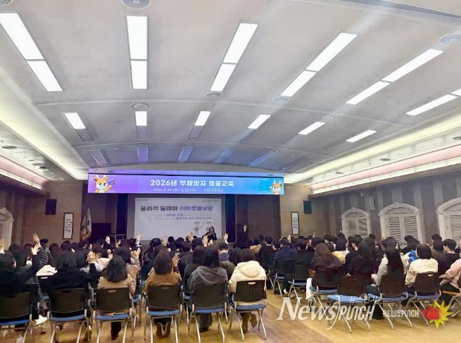 인천 서구, 전 직원 대상 청렴교육 실시... 부패방지 역량 강화로 실천 중심 청렴문화 정착