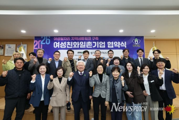 2026 여성친화 일촌기업 협약식