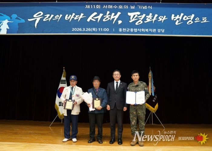 홍천군재향군인회, 제11회 서해수호의 날 기념식 개최