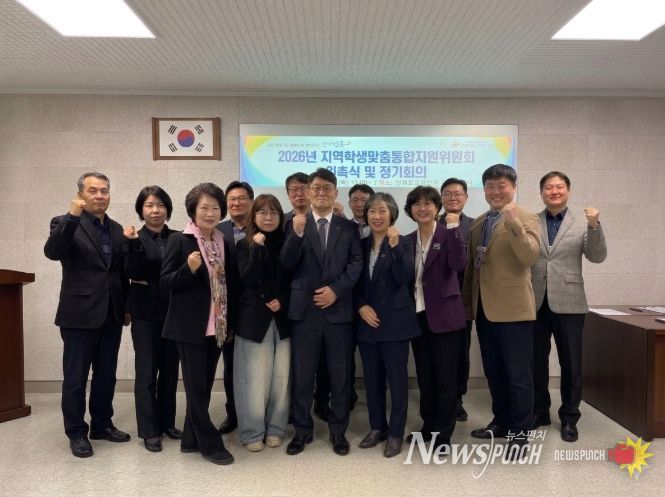 인제교육지원청, 2026년 지역학생맞춤통합지원위원회 출범