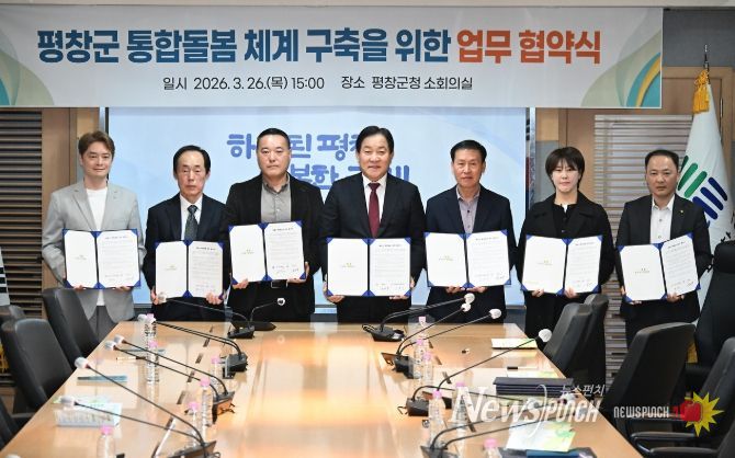 평창군, 6개 전문 기관과 「Care on 평창, 통합 돌봄」 업무 협약 체결