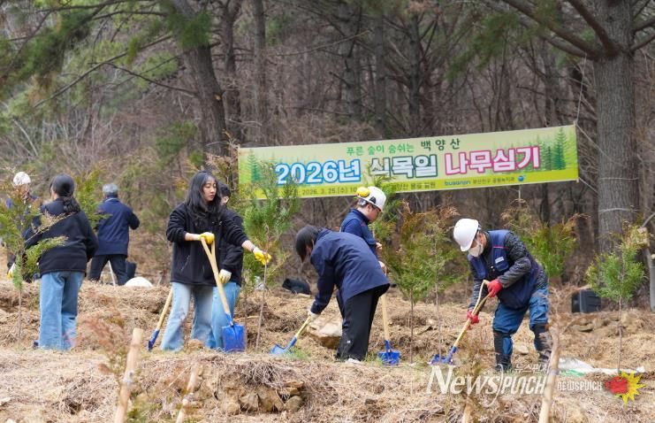부산진구 제81회 식목일 기념 나무심기 행사 개최