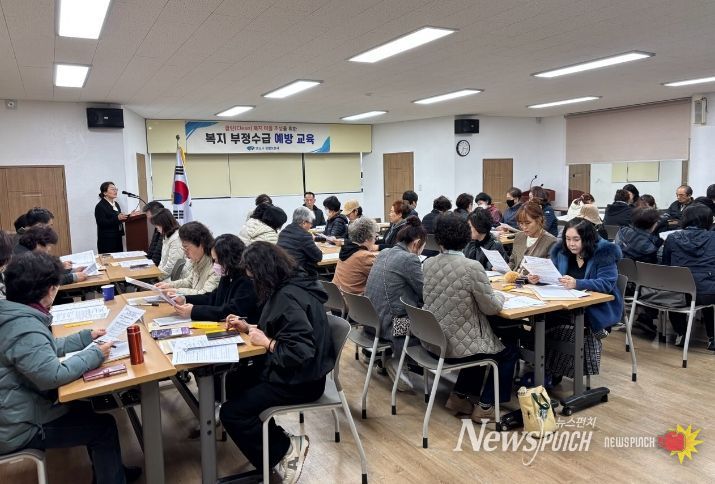 영도구, ‘클린 복지마을’ 조성을 위한 국민기초생활보장 부정수급 예방 교육 실시