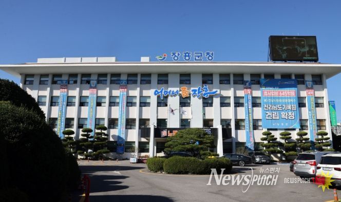 장흥군청사