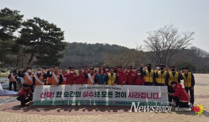 ‘봄철 산불 조심!’남구 유관기관 합동 산불예방 캠페인