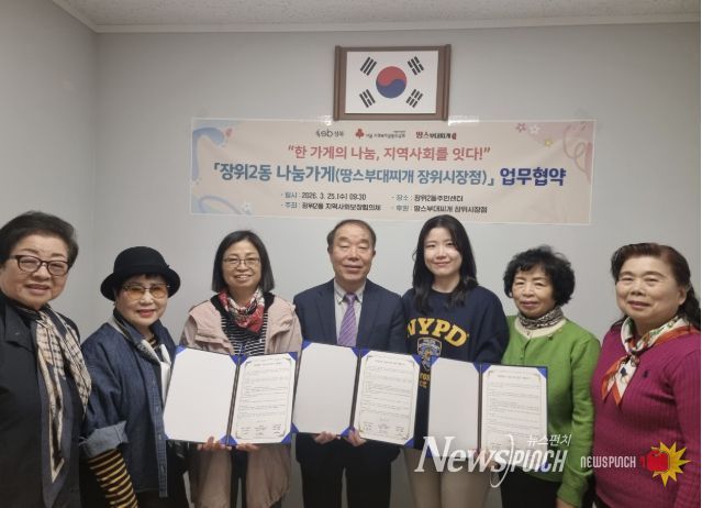 안병권 장위2동장(가운데), 이혜정 땅스부대찌개 장위시장점 대표(오른쪽 세 번째), 김화수 장위2동 지역사회보장협의체 위원장(왼쪽 세 번째)과 관계자들이 기념 촬영을 하고 있다