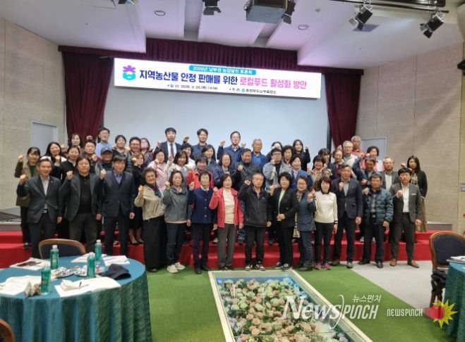 2026년 남부3군 농업발전 토론회