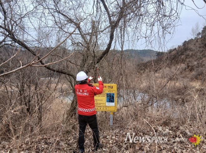 산사태취약지역 표지판 점검