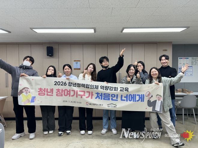 청년정책협의체 역량강화 교육