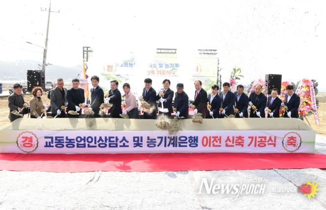 농업인상담소 및 농기계은행 이전 신축